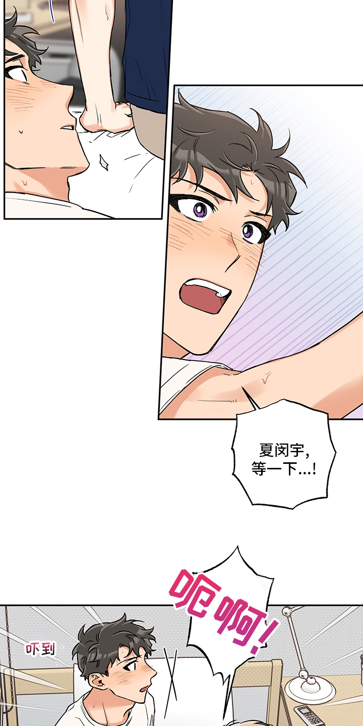 第90章：味道4