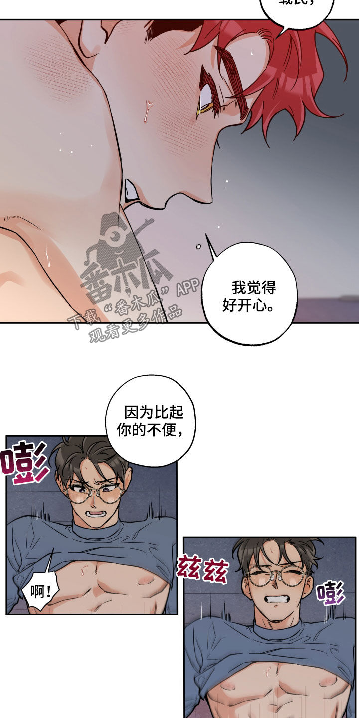 第110章：【番外】开心6