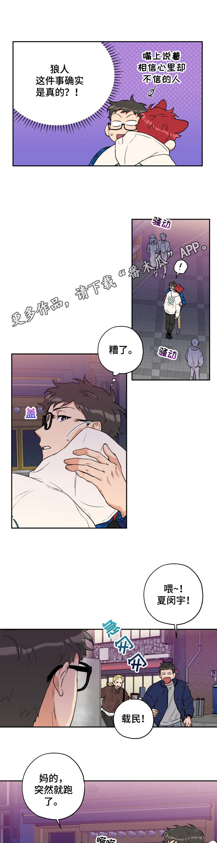 第12章：交给我吧7