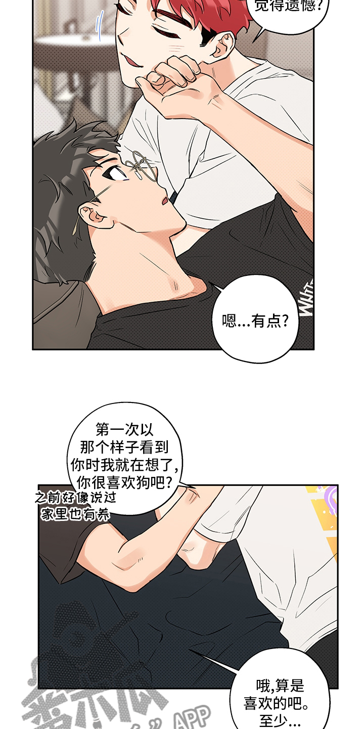 第100章：一辈子（第二季完结）14