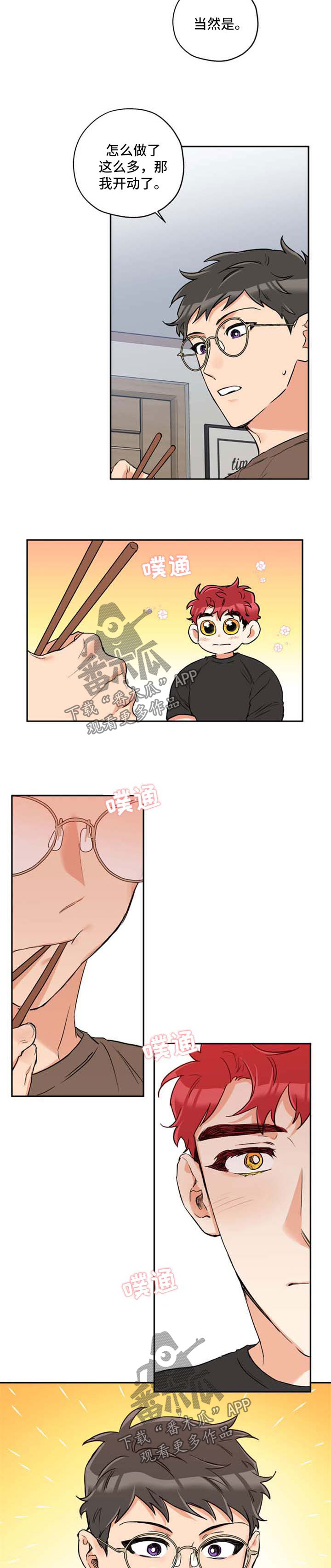 第42章：招待6