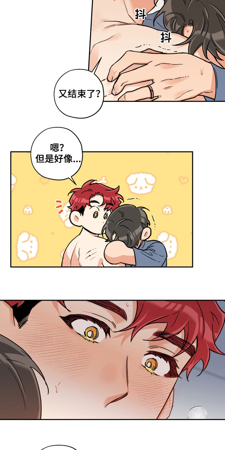 第111章：【番外】该死的嘴2