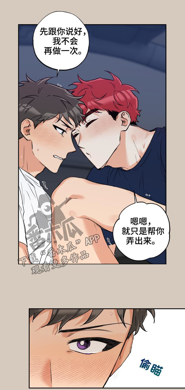 第58章：你现在很像狗16