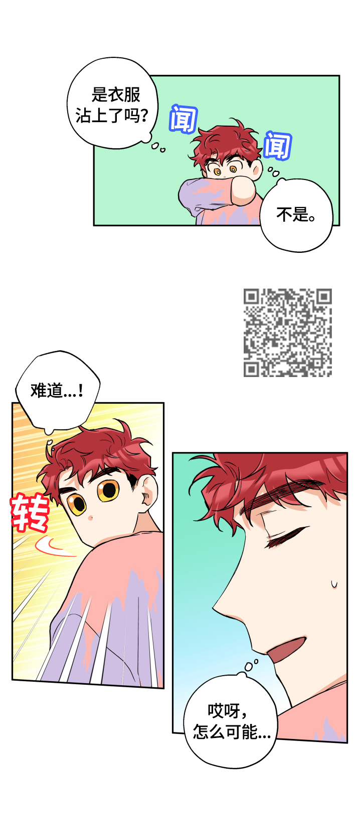 第46章：一直很漂亮6