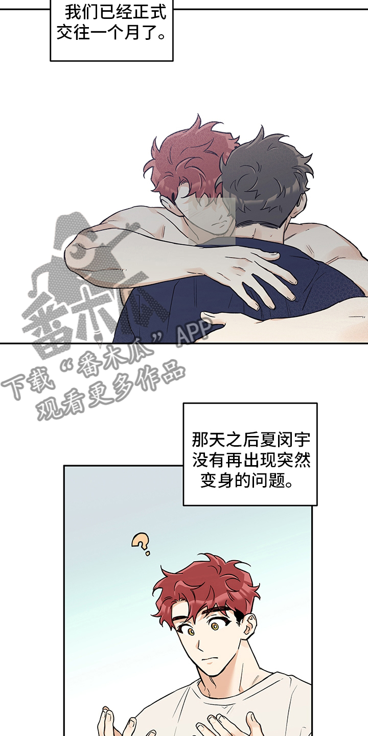 第97章：不能再这样下去了5
