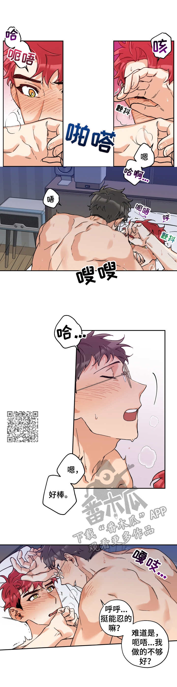 第23章：忍不住5