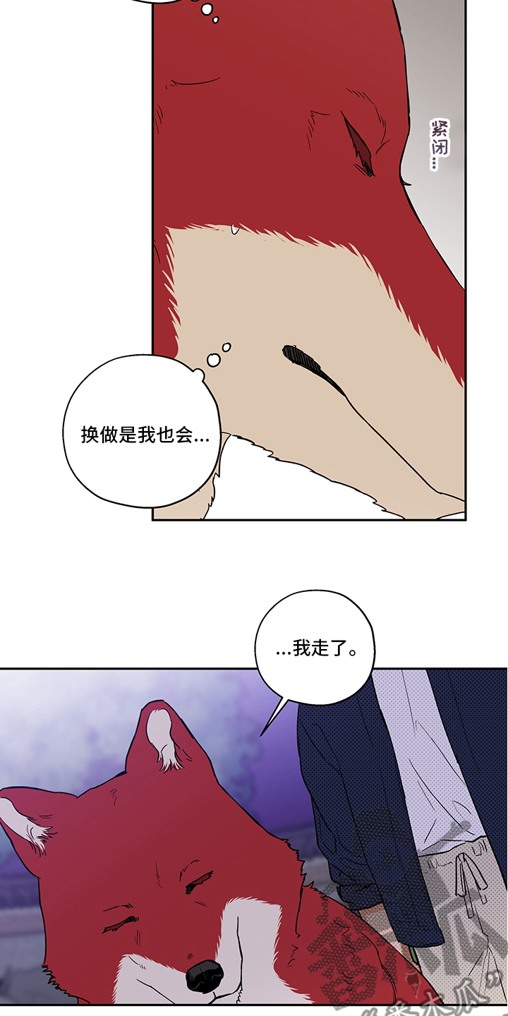 第94章：不要抛弃我1