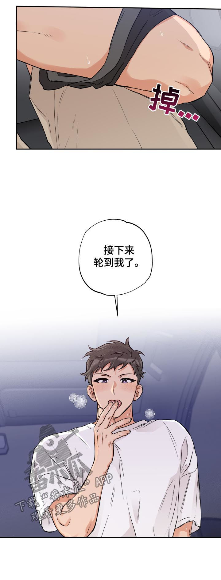 第55章：轮到我了13