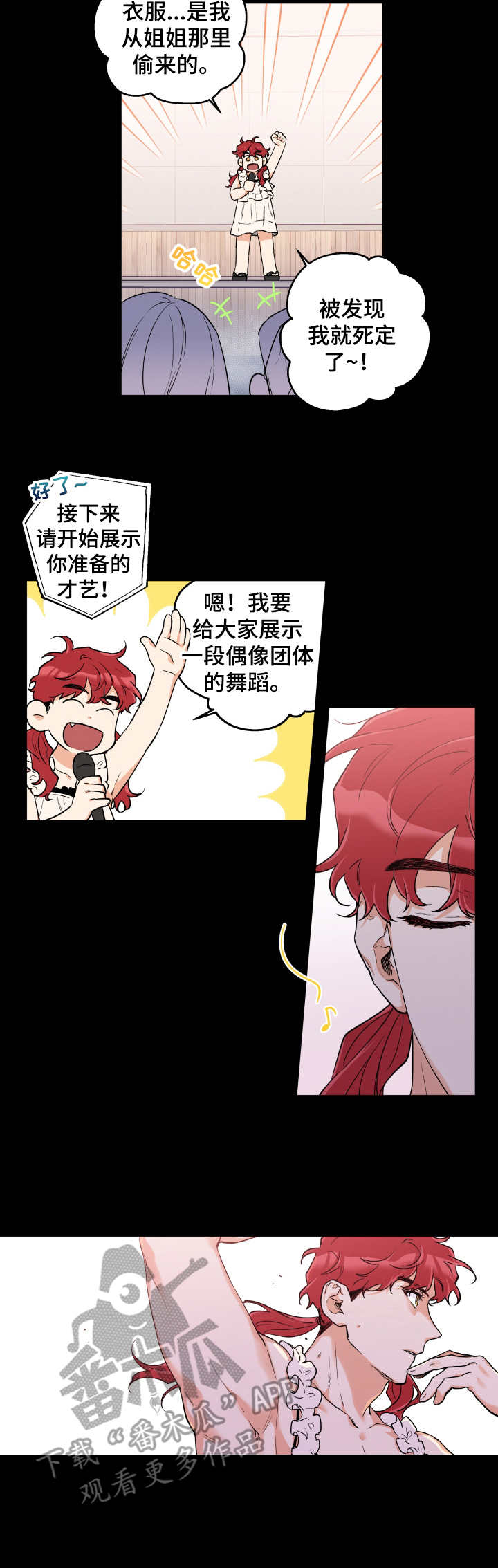 第9章：文艺汇演6
