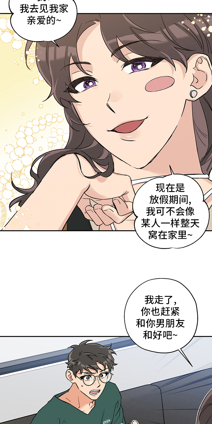 第91章：聊聊吧7