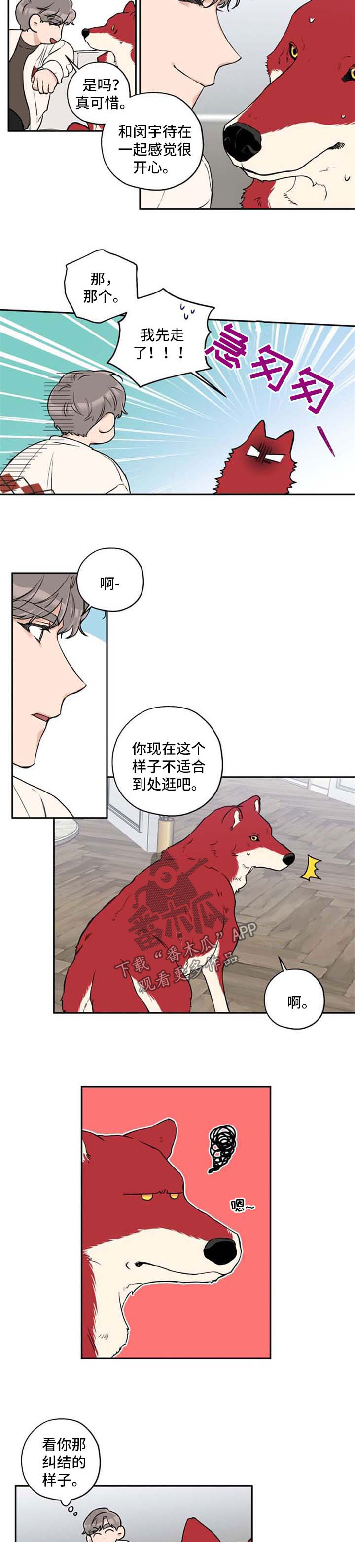 第35章：不想分开5