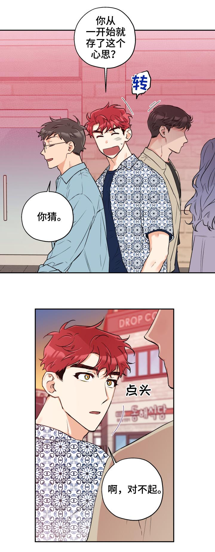第52章：约会13
