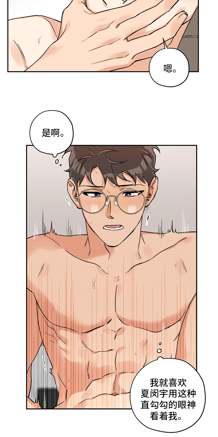 第99章：带了个东西20
