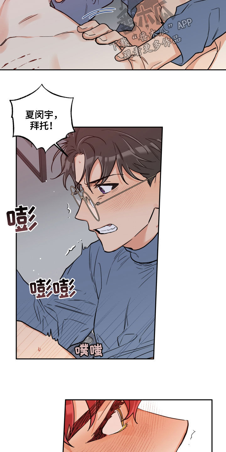 第111章：【番外】该死的嘴9