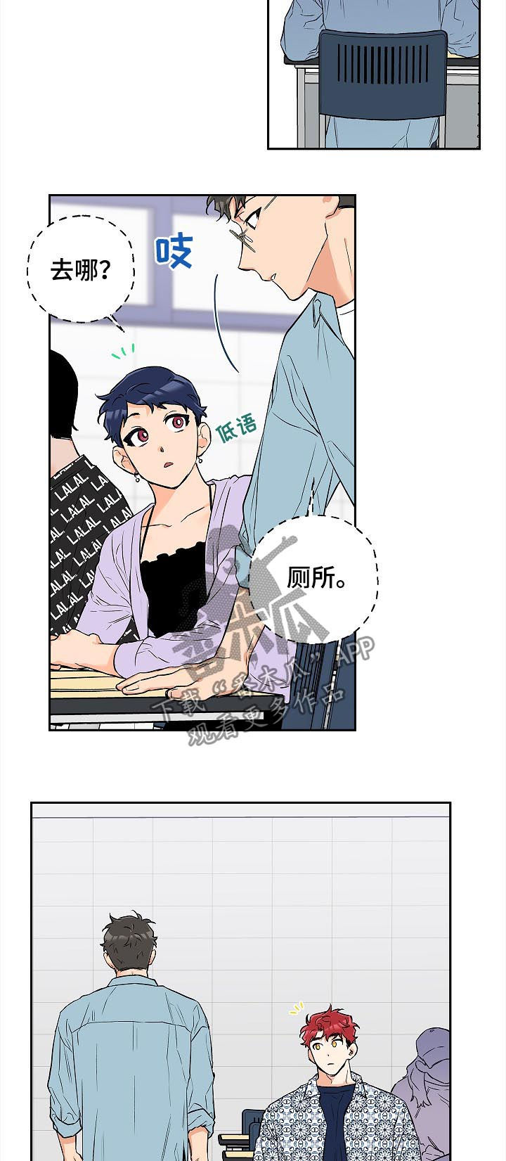 第50章：试着谈恋爱8