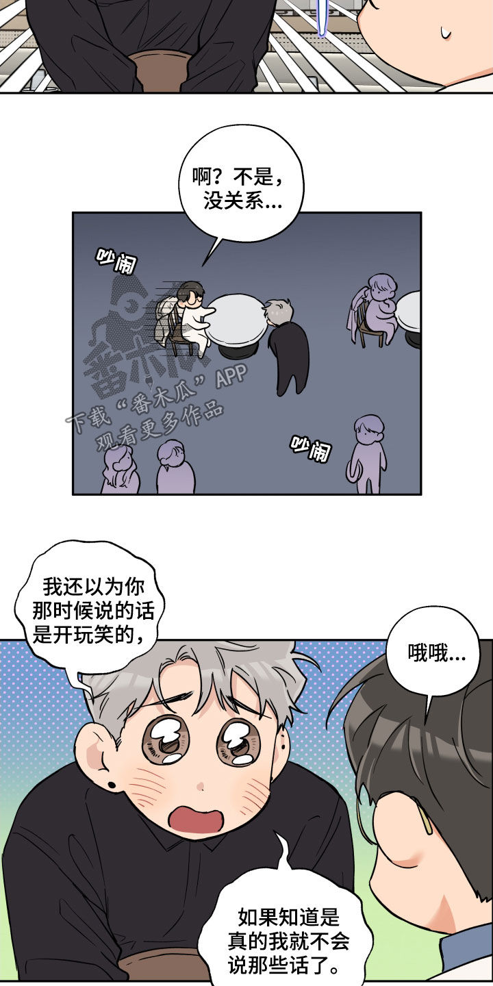 第107章：【番外】爱的告白7