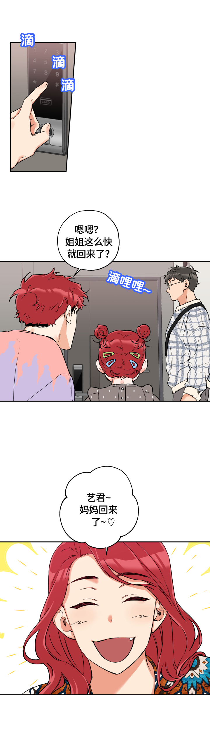 第45章：约会4