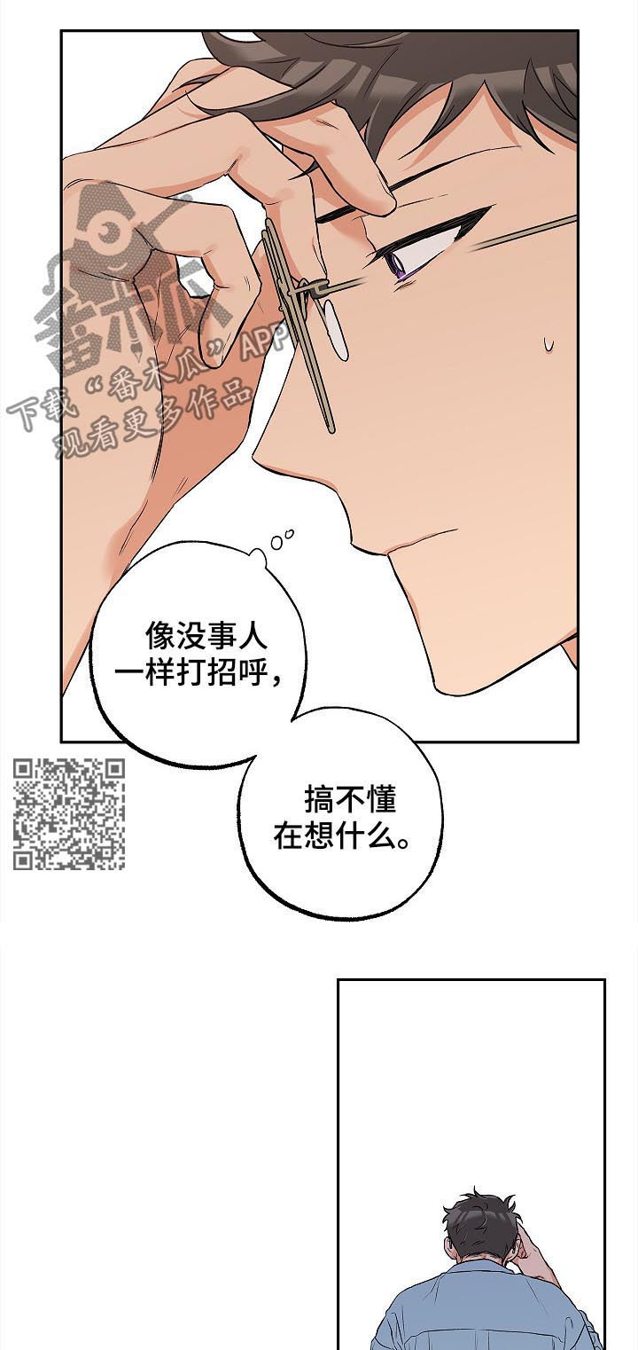 第50章：试着谈恋爱7
