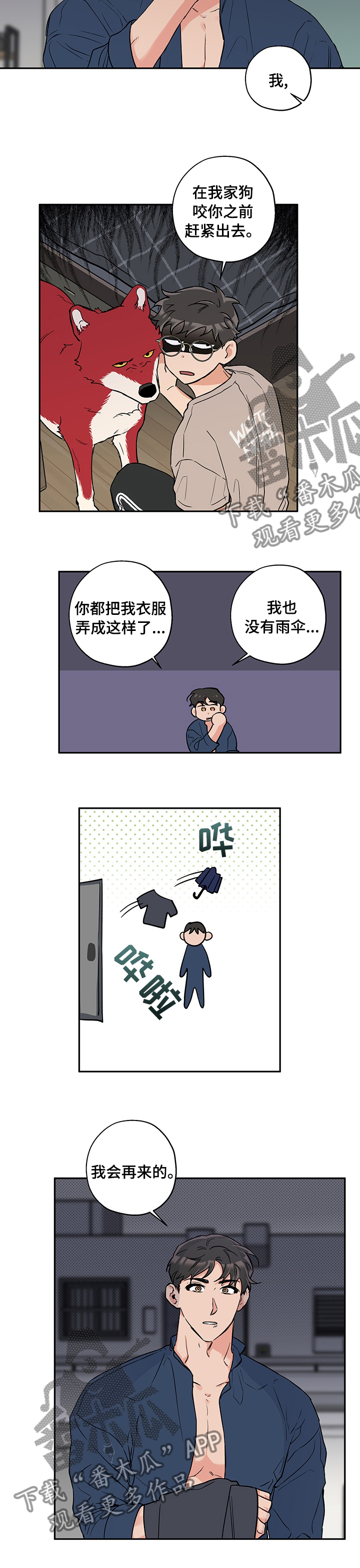 第78章：微妙3