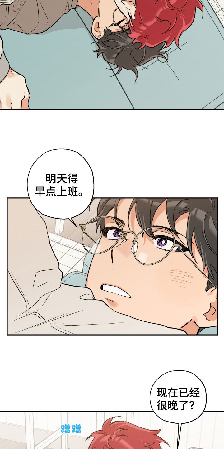 第104章：【番外】信任12