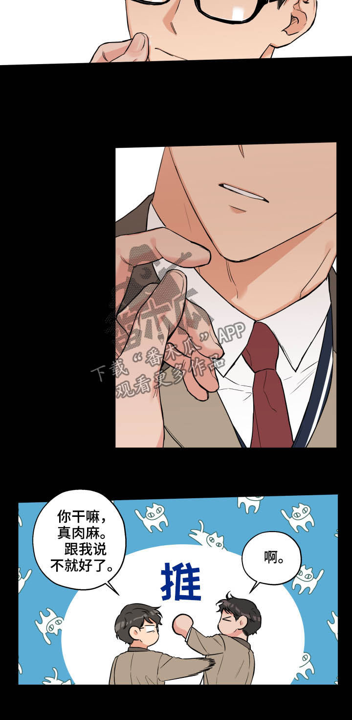 第66章：唯独10
