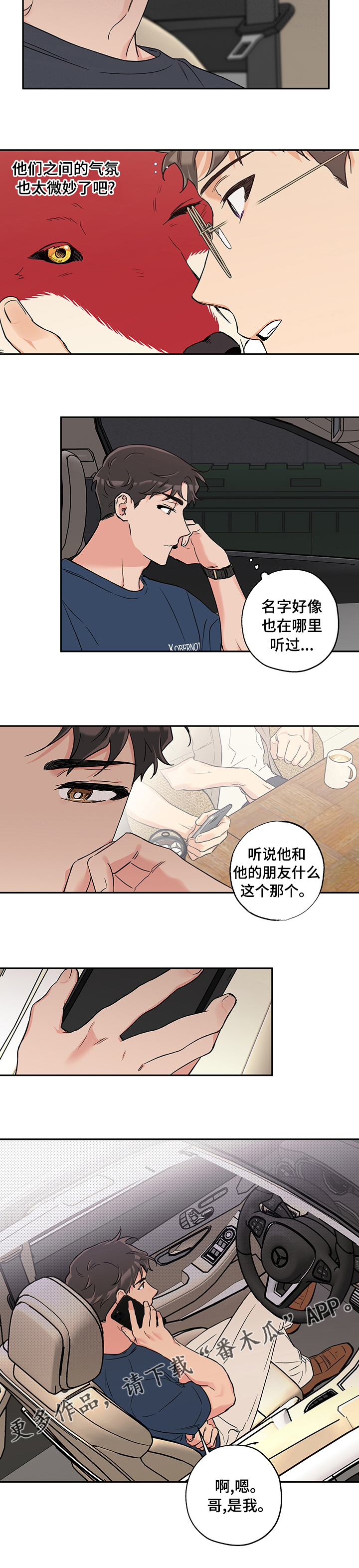 第78章：微妙8