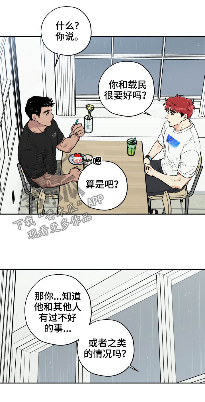 第64章：无情6