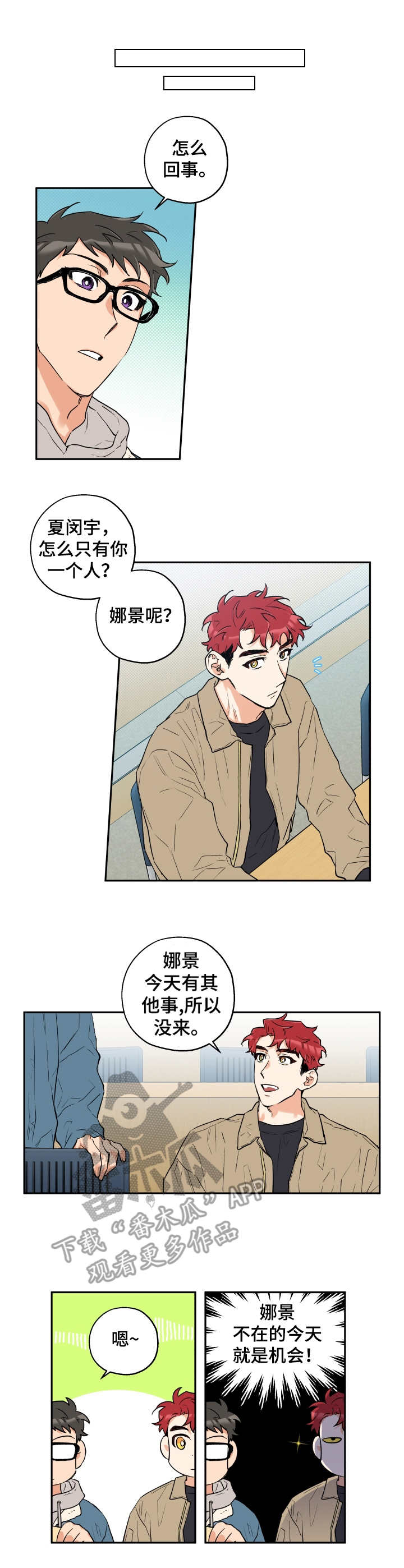 第15章：误会6