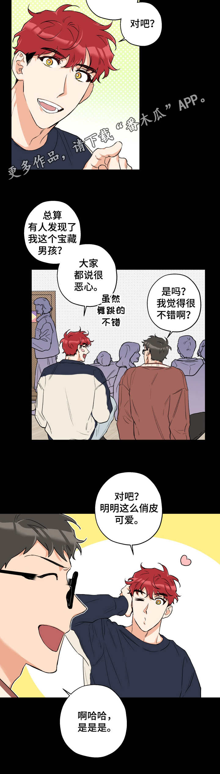 第9章：文艺汇演9