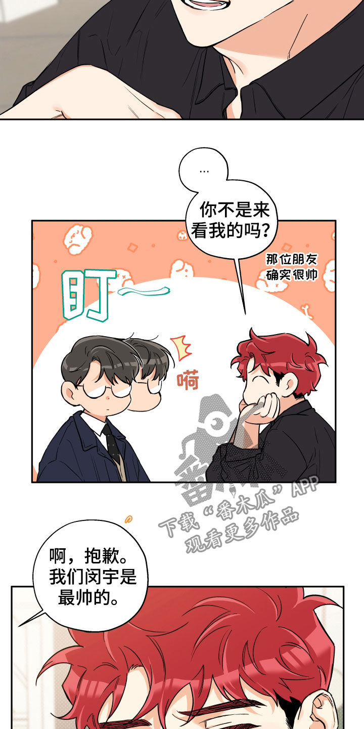 第103章：【番外】朋友9