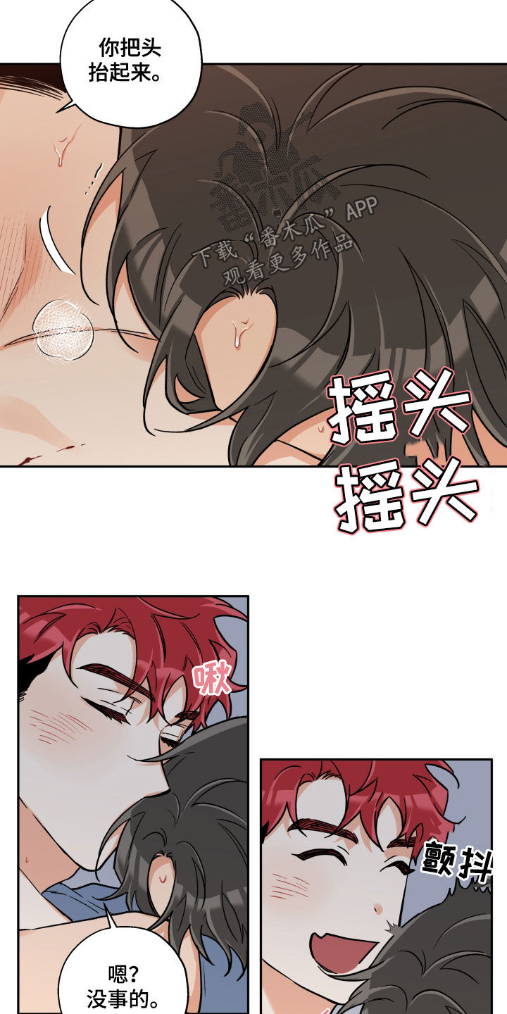第111章：【番外】该死的嘴3