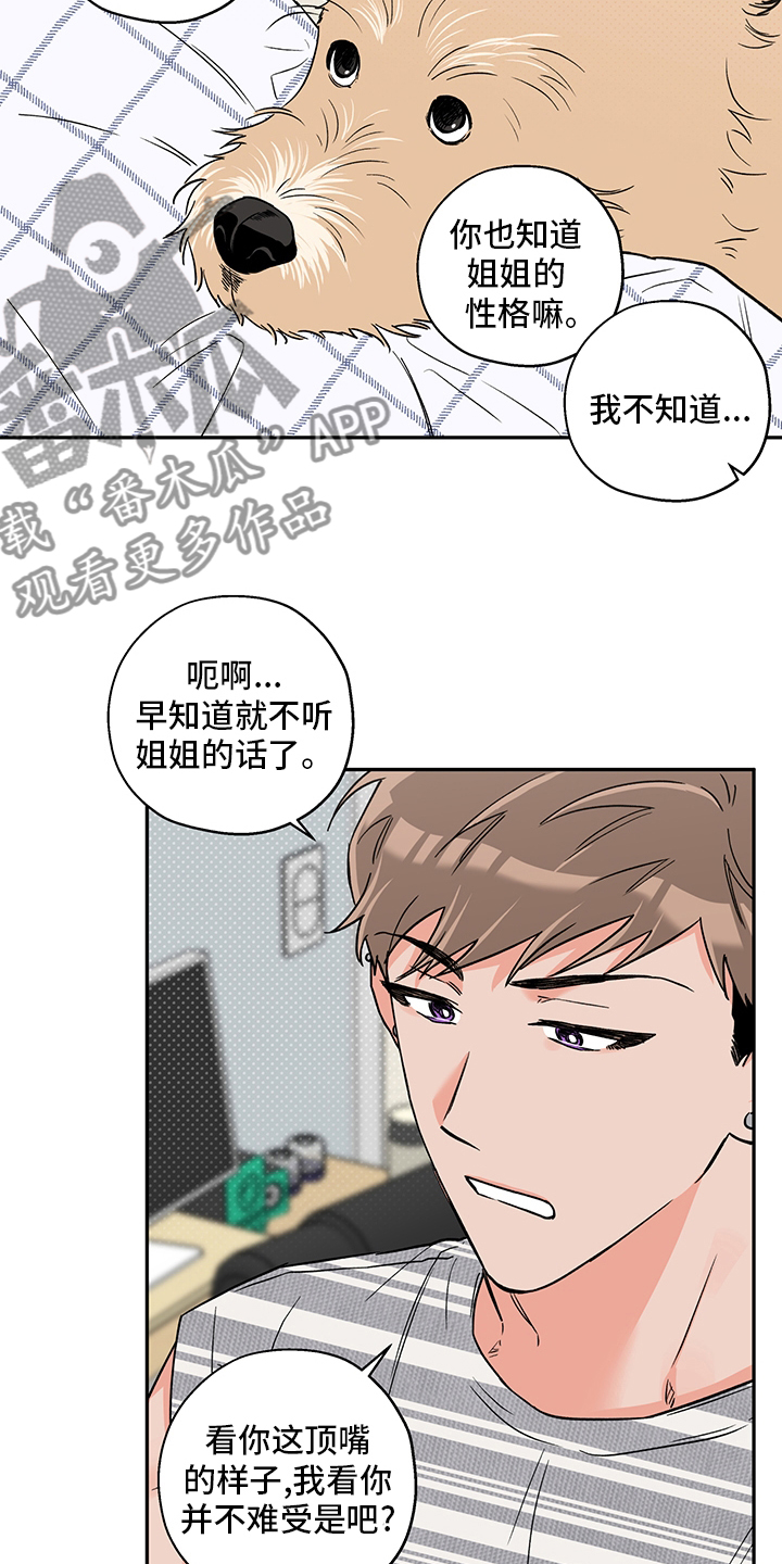 第89章：酱汤9