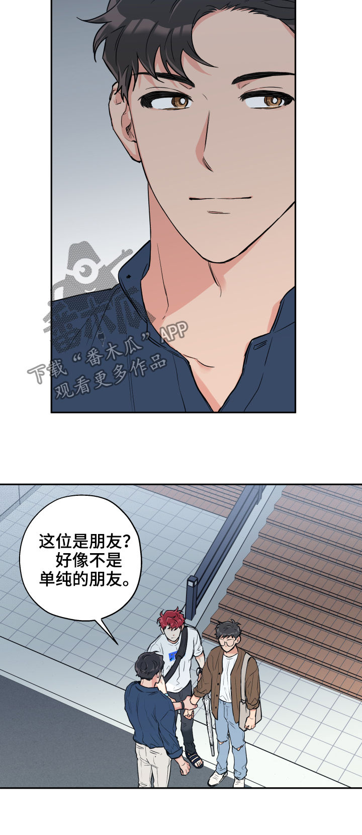 第63章：约会推迟7