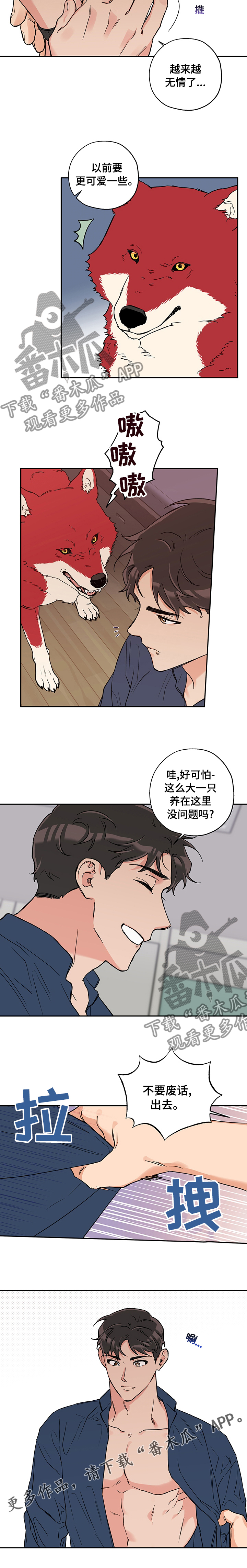 第77章：没办法放弃你7