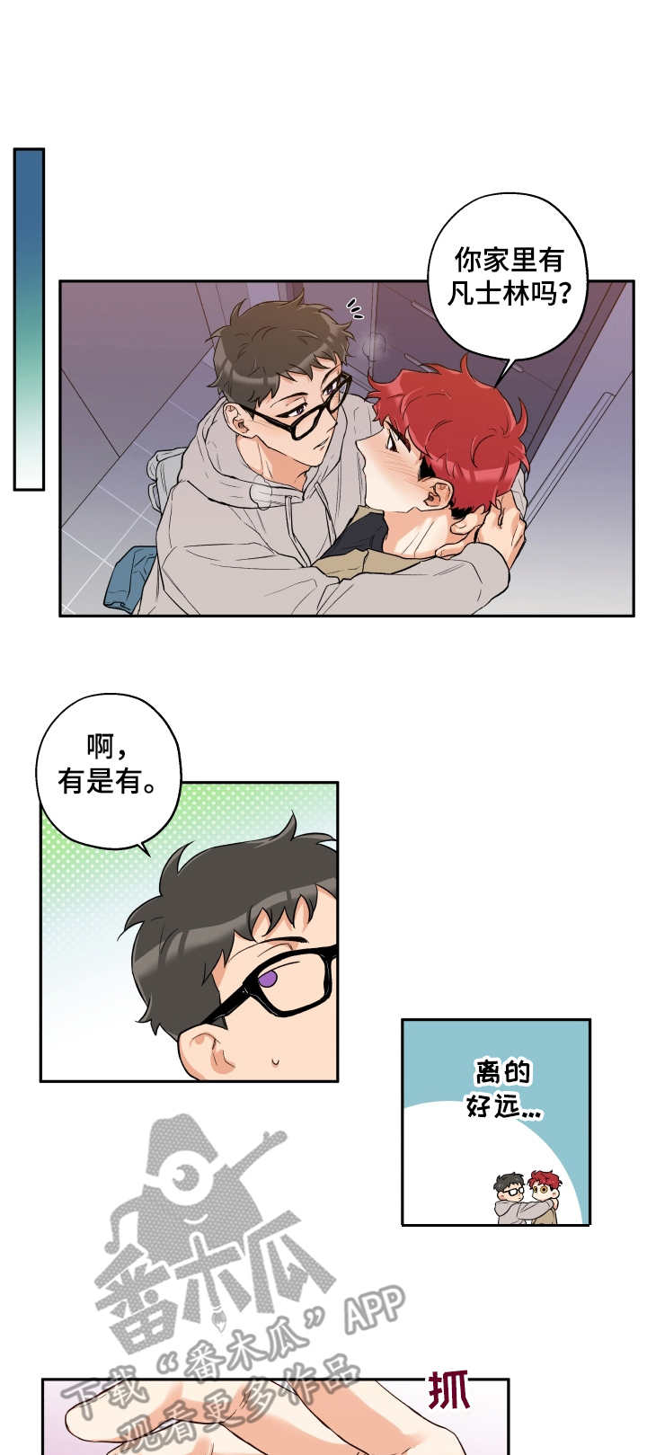 第18章：直到最后0