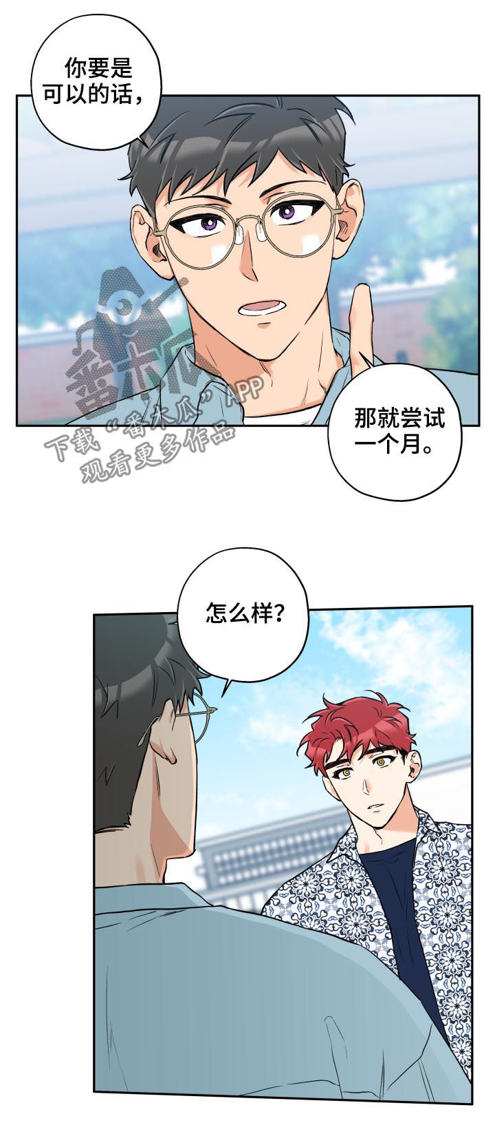 第51章：一个月10