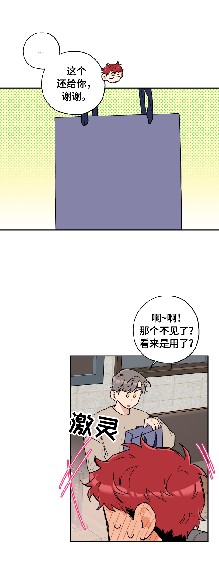 第48章：你随意3