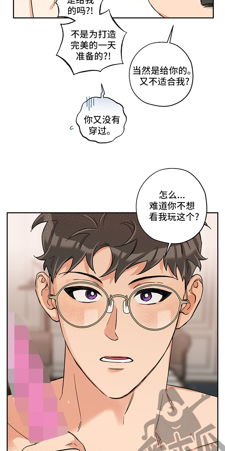 第99章：带了个东西6