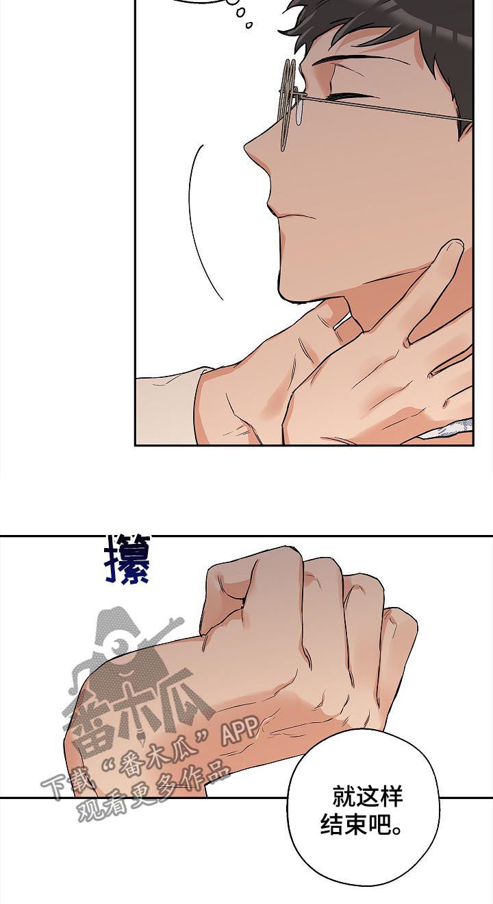 第49章：就这样结束11