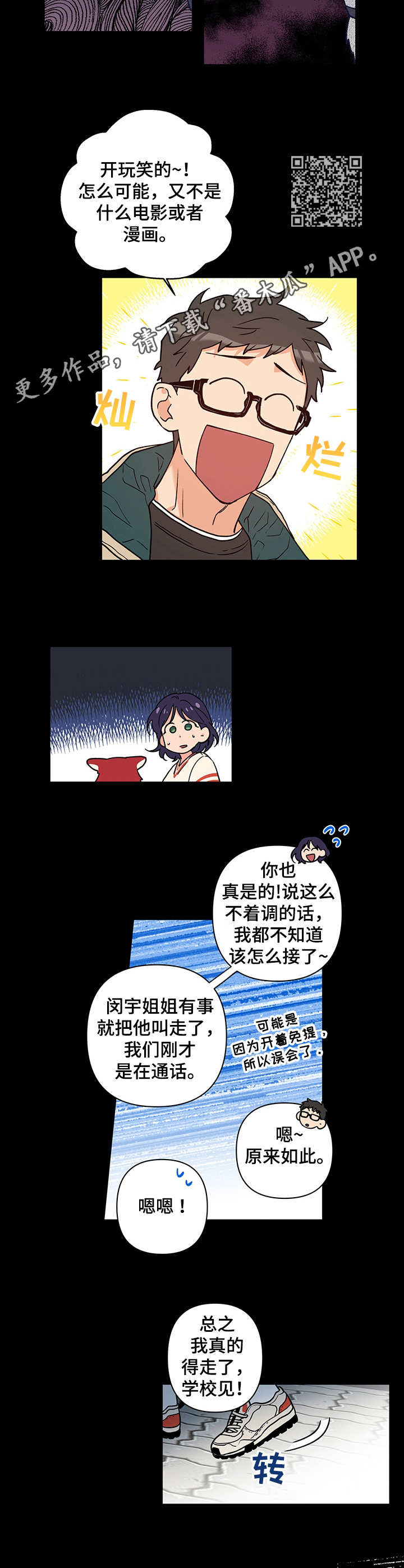 第3章：砰砰乱跳5
