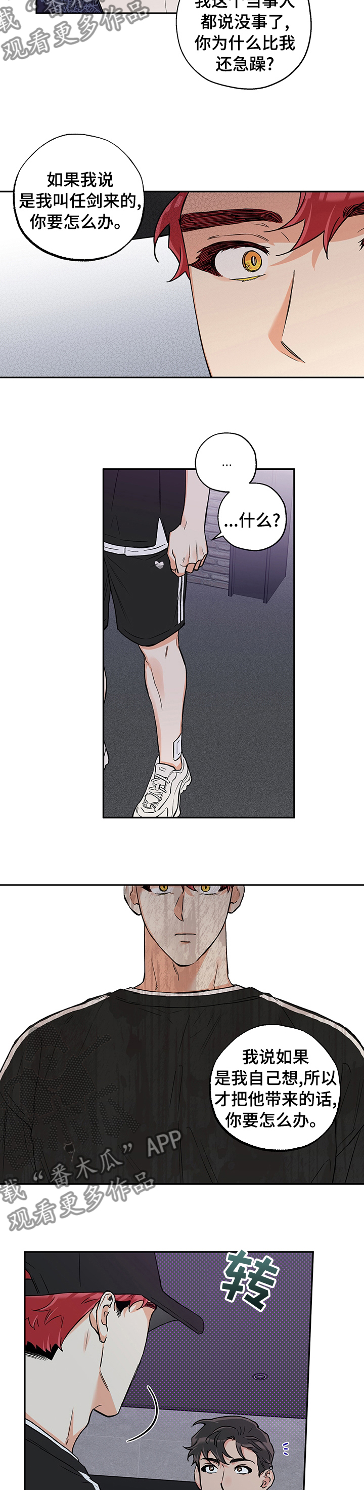 第87章：结束5