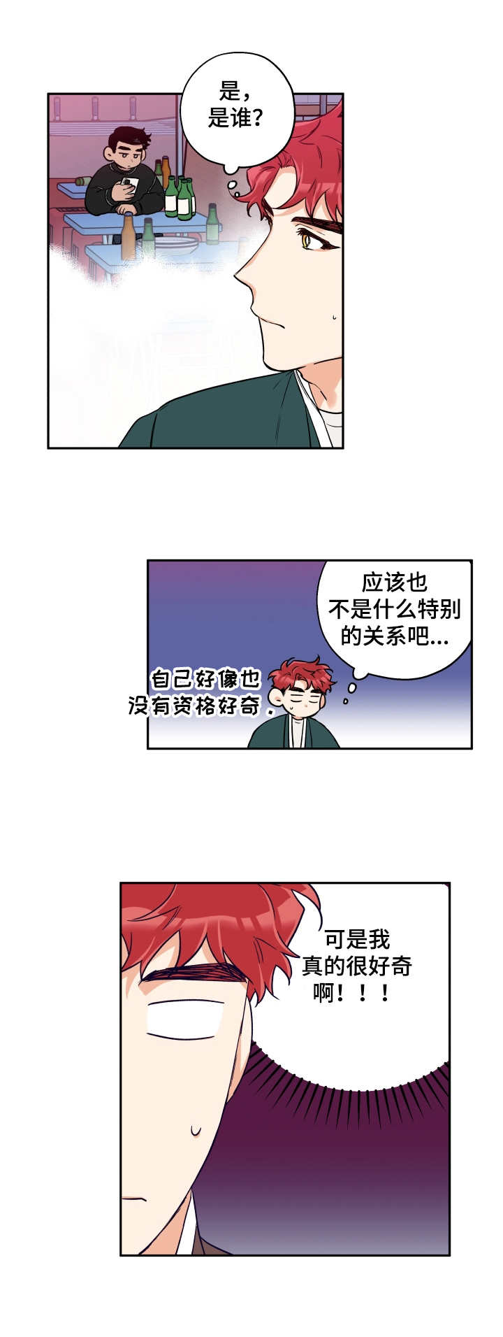 第27章：庆典6