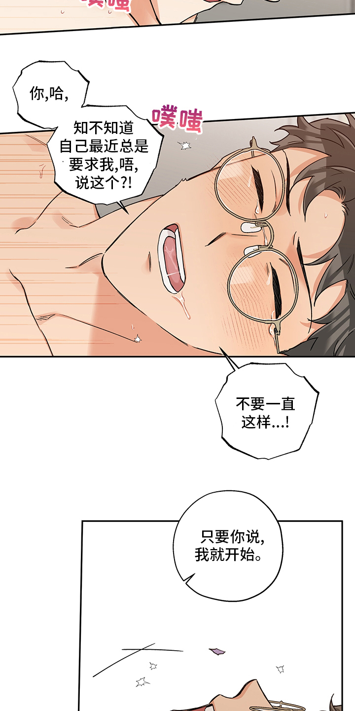 第100章：一辈子（第二季完结）8