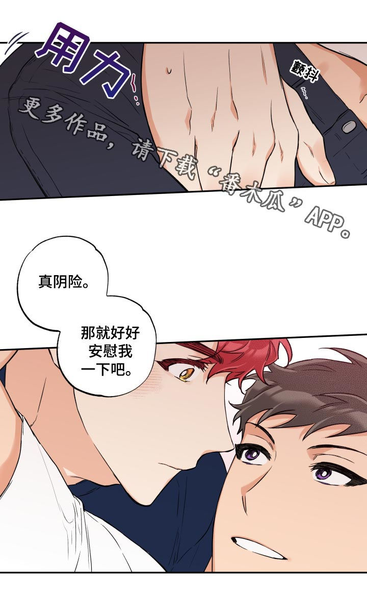 第54章：安慰13