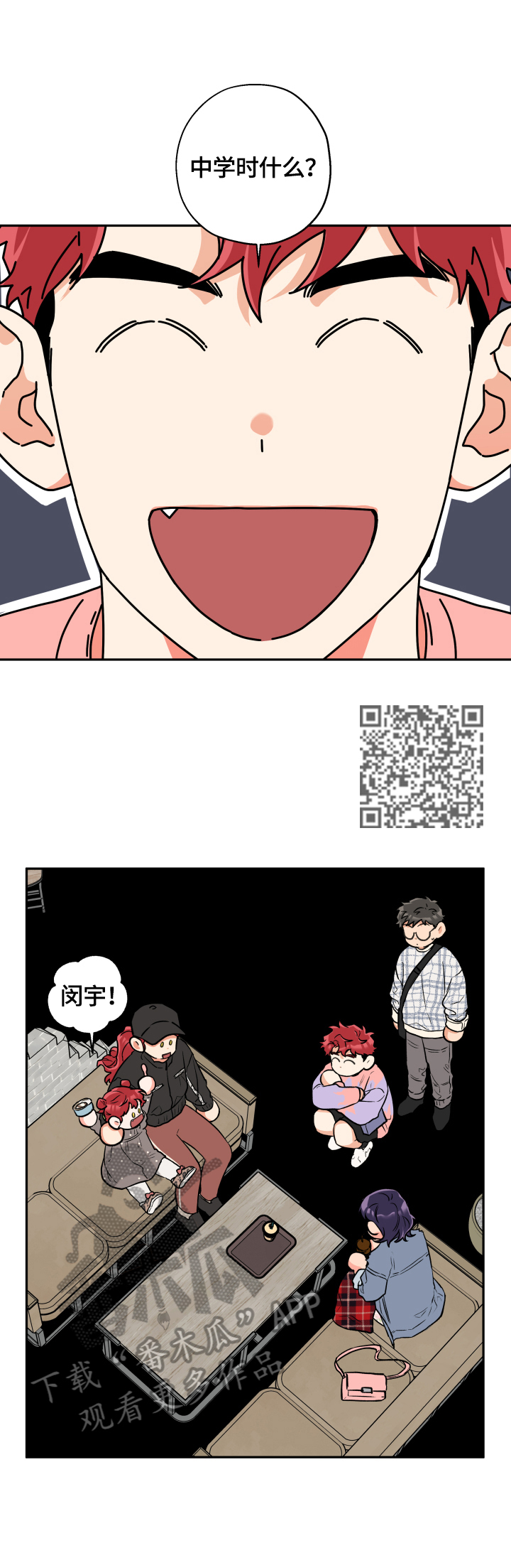 第47章：去吃饭7