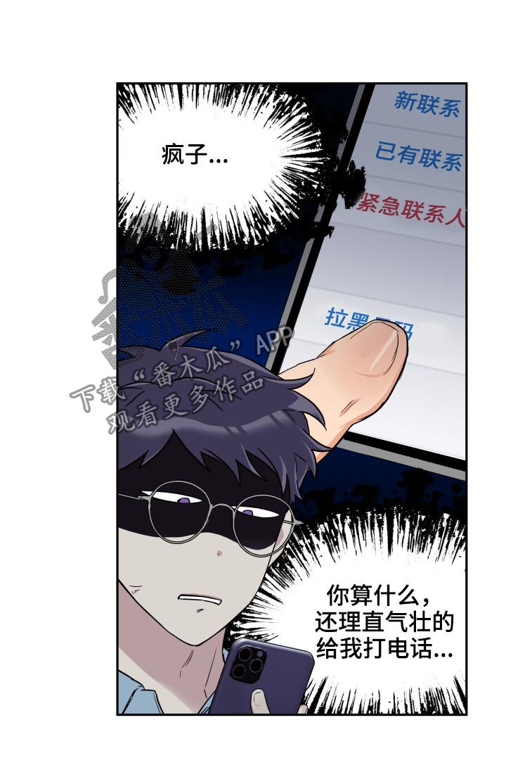 第60章：傻笑5