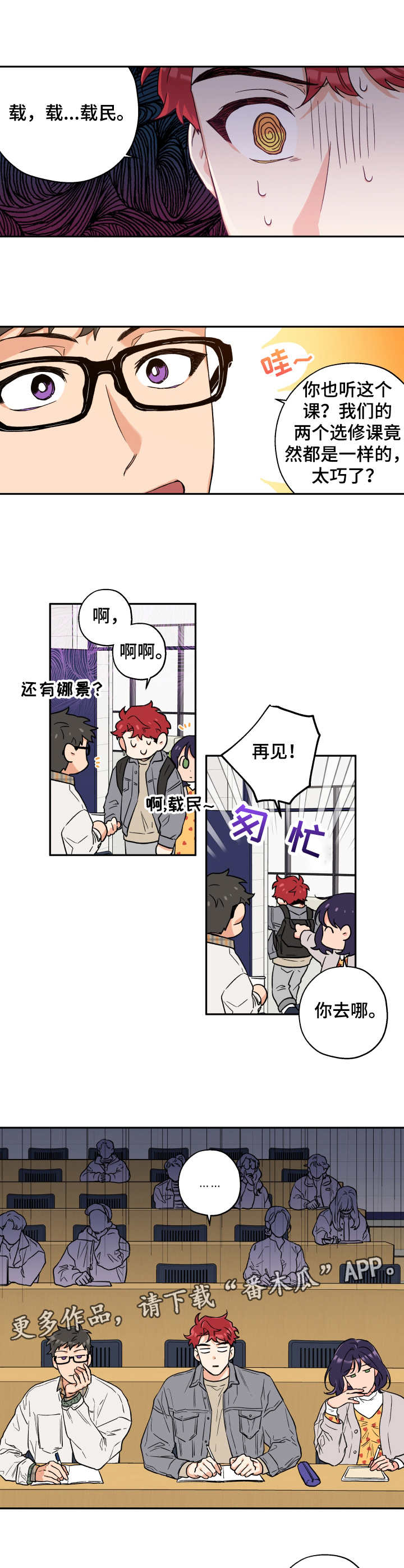 第5章：尴尬5