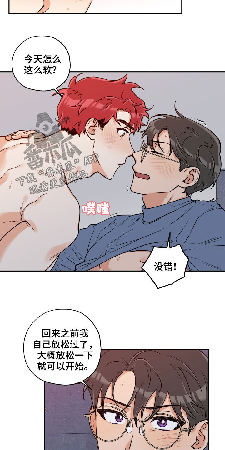 第109章：【番外】怎么这么阴险1