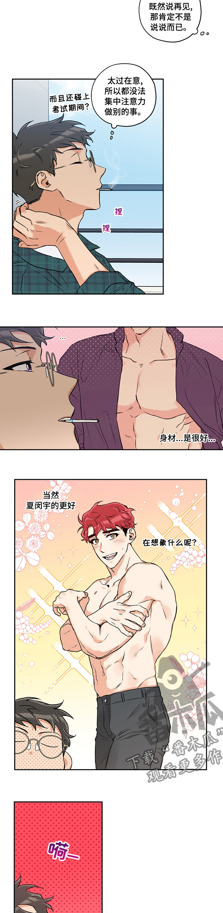 第79章：想象1