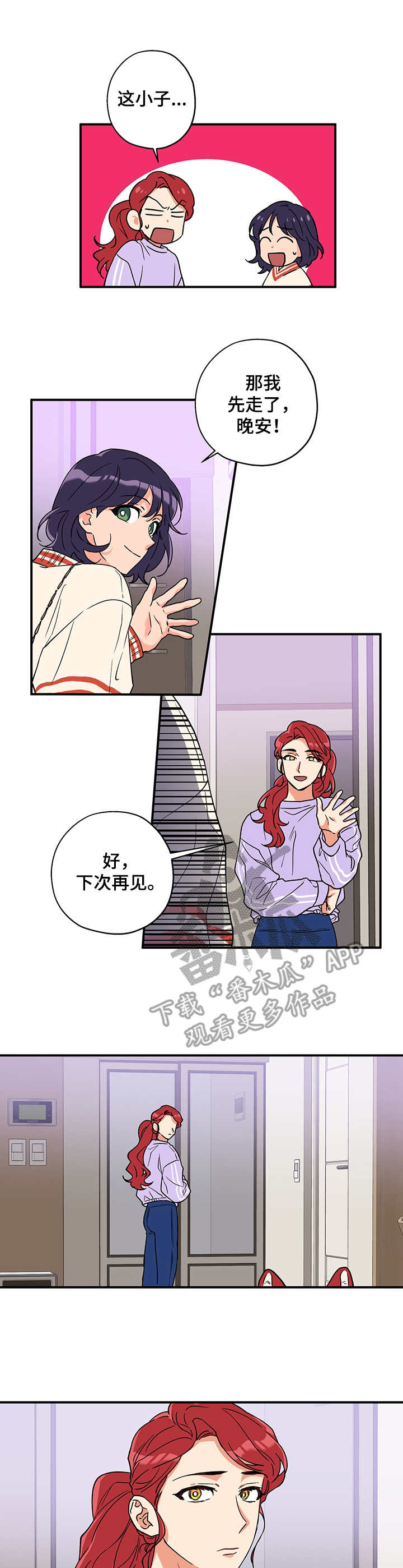 第3章：砰砰乱跳2